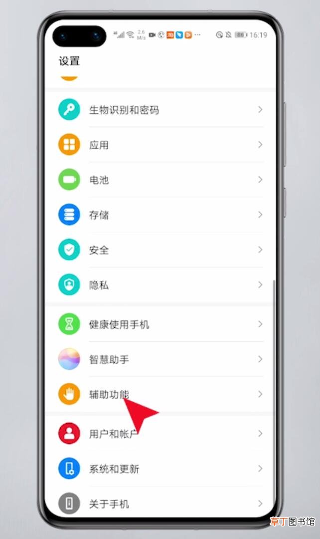 华为手机小窗口模式在哪里设置