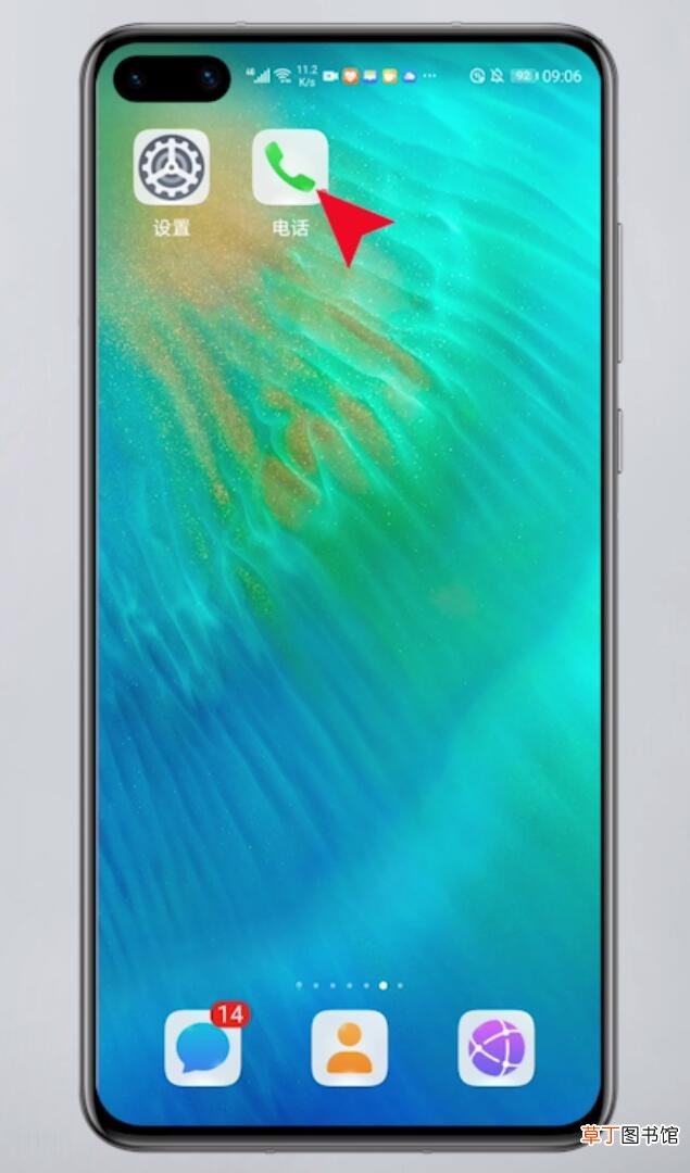 华为手机自动录音功能怎么设置