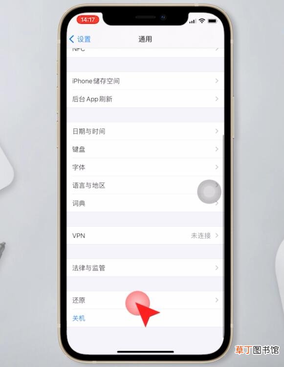 苹果手机导航gps信号弱怎么解决