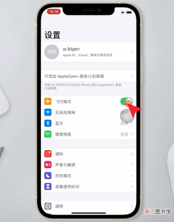 苹果手机导航gps信号弱怎么解决