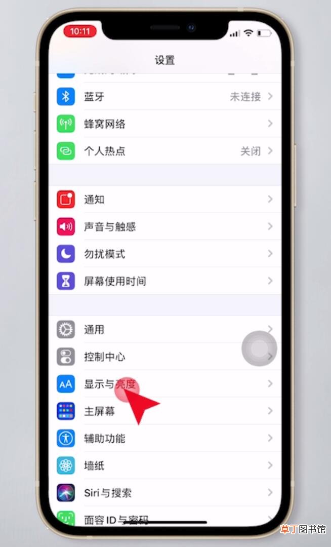 苹果手机耗电突然变快
