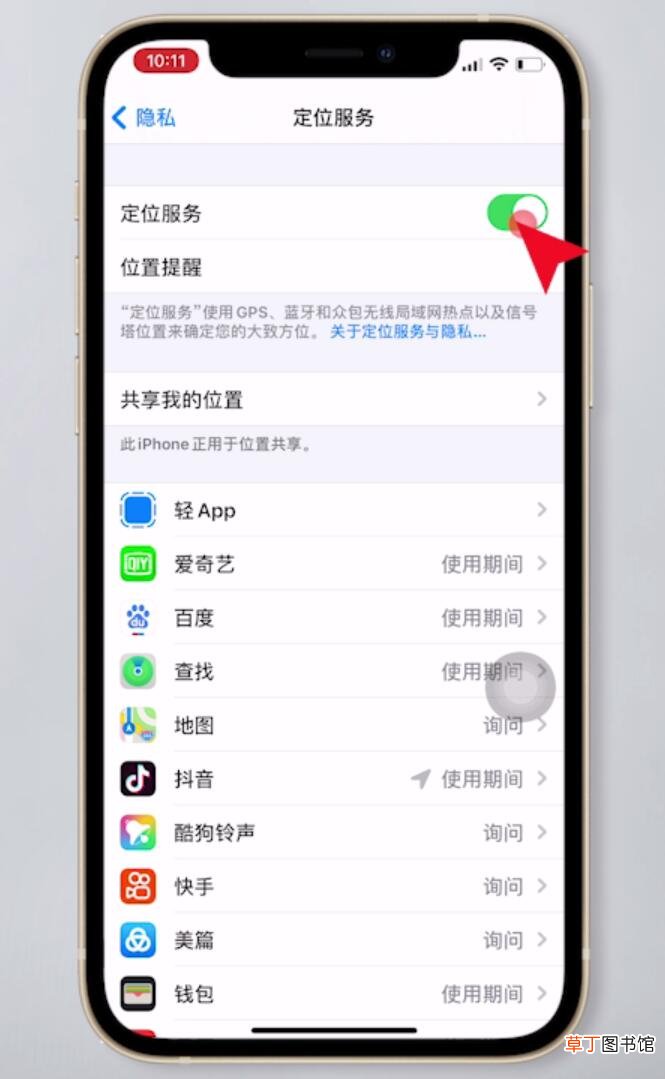 苹果手机耗电突然变快