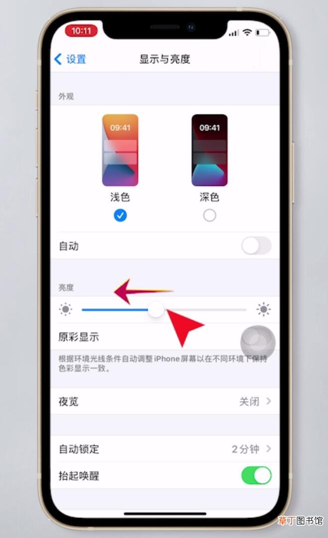 苹果手机耗电突然变快