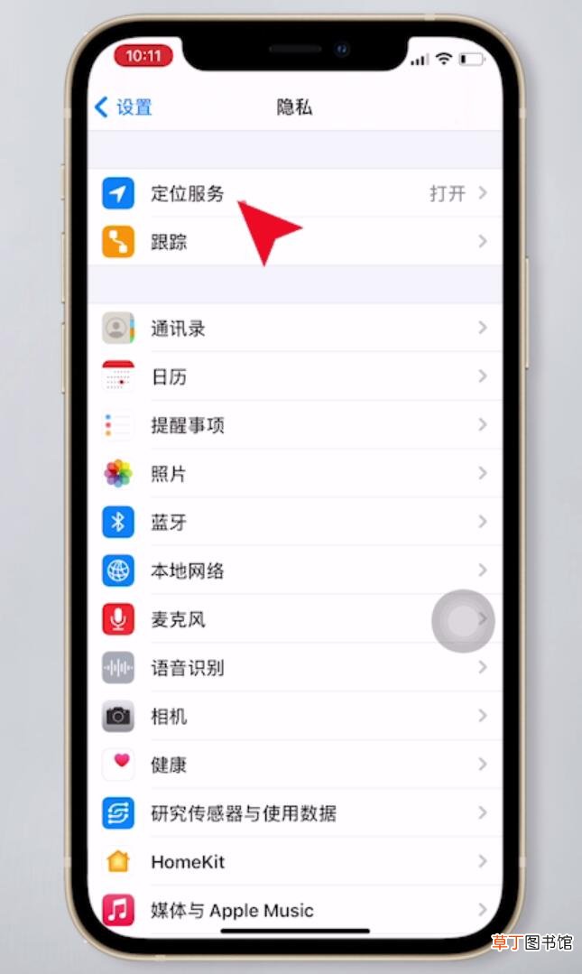 苹果手机耗电突然变快
