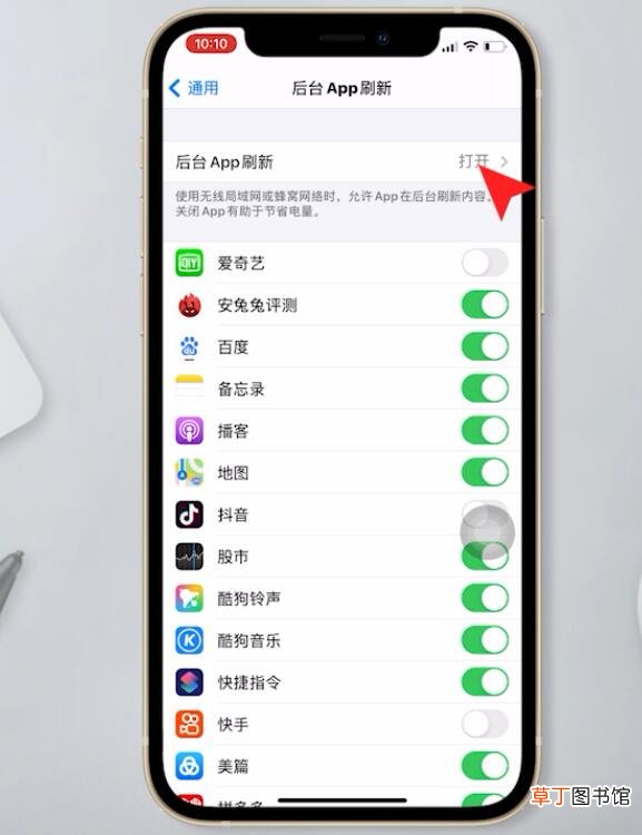 苹果手机耗电突然变快
