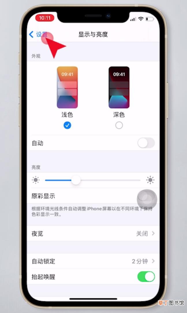 苹果手机耗电突然变快