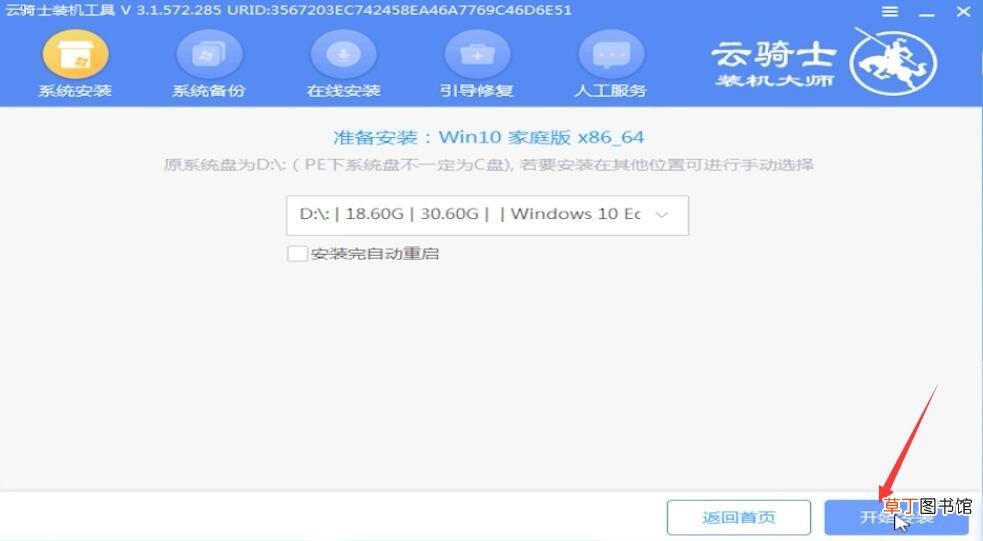 电脑重启开不了机怎么办