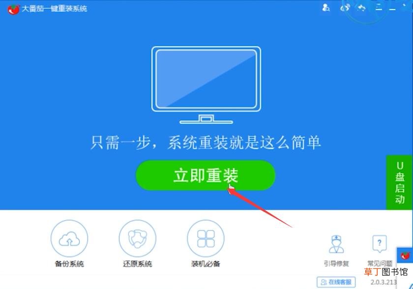 电脑重启开不了机怎么办