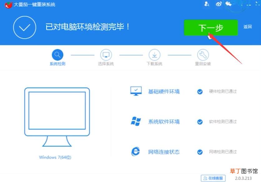 电脑重启开不了机怎么办