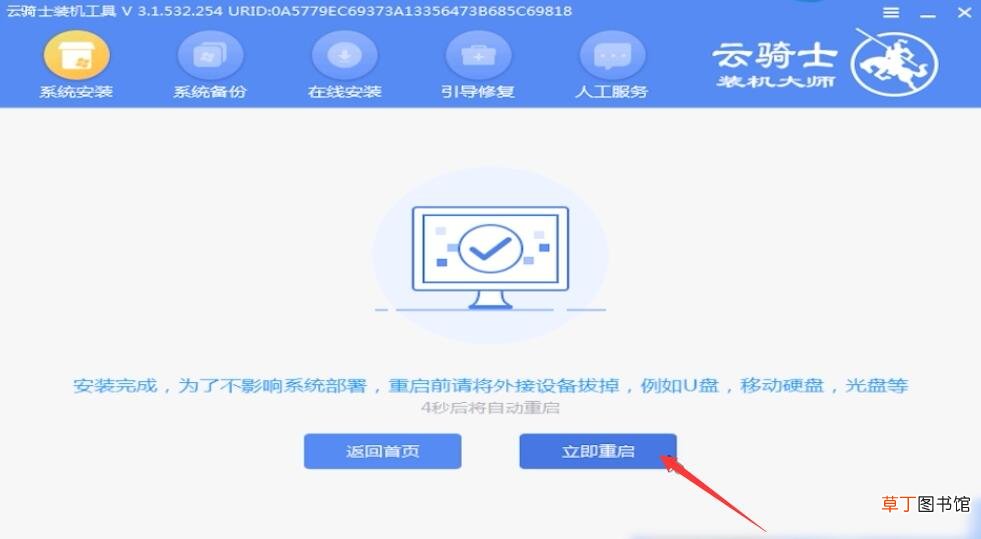 电脑重启开不了机怎么办