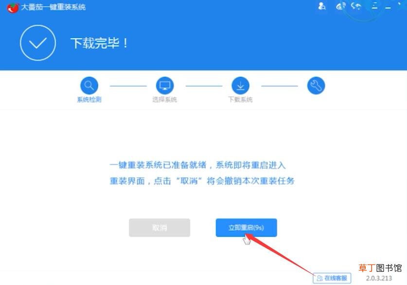 电脑重启开不了机怎么办