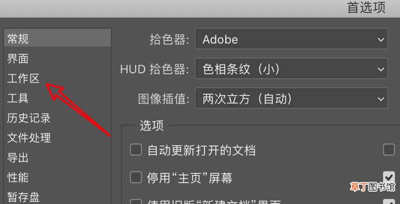 ps怎样打开窄选项栏功能,ps窄选项栏的用法讲解