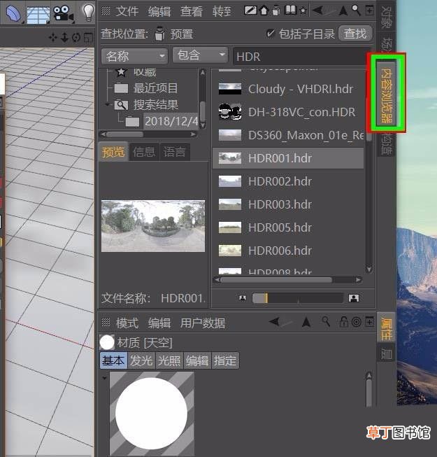 C4D如何快速添加HDR,C4D自带hdr的使用方法