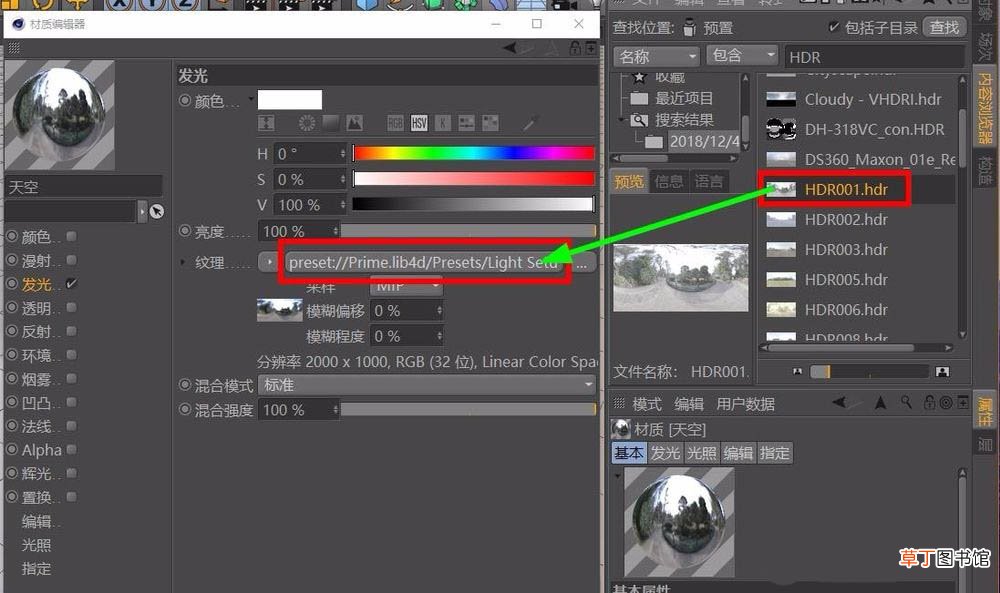 C4D如何快速添加HDR,C4D自带hdr的使用方法