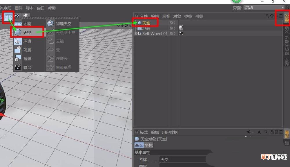 C4D如何快速添加HDR,C4D自带hdr的使用方法