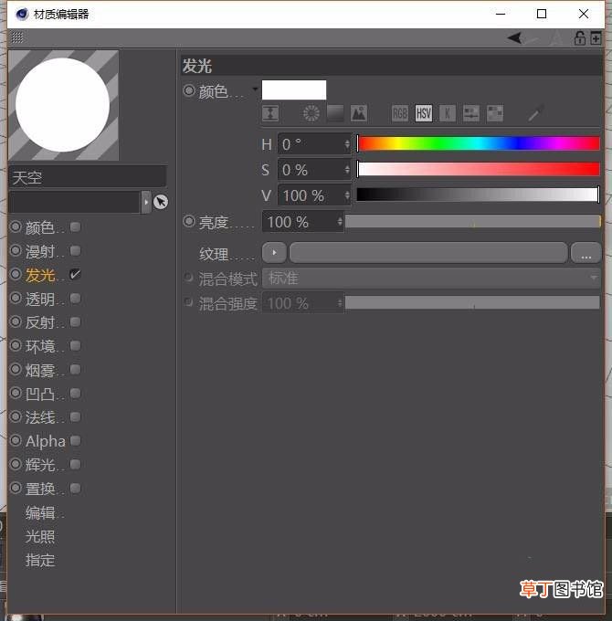 C4D如何快速添加HDR,C4D自带hdr的使用方法
