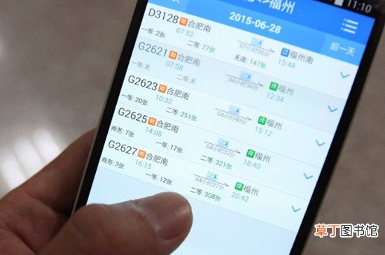 怎么买火车票