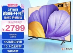 海信电视型号价格 海信电视70V1F-R售价2799元