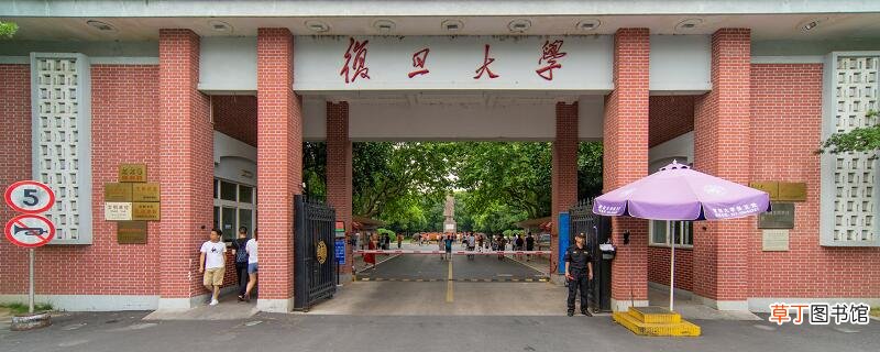 复旦大学录取分数线 复旦大学高考分数线