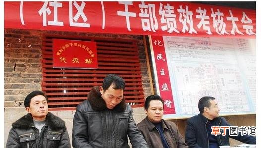 2021村两委换届最新规定 2021村两委待遇最新政策