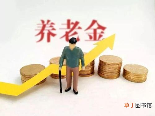 养老金交15年能领多少钱一个月 养老金17连涨你能领多少?