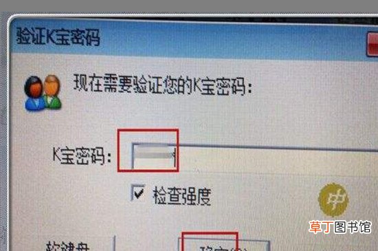 k宝密码忘了怎么办