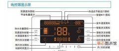 控制面板的图标详解来了 空气能热水器怎么用？