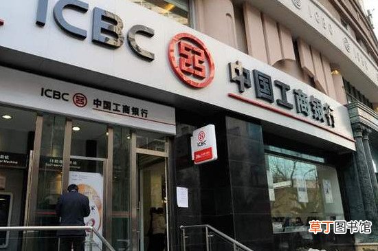 工商银行网上银行密码忘了怎么办