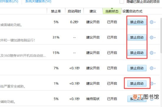 360怎么卸载