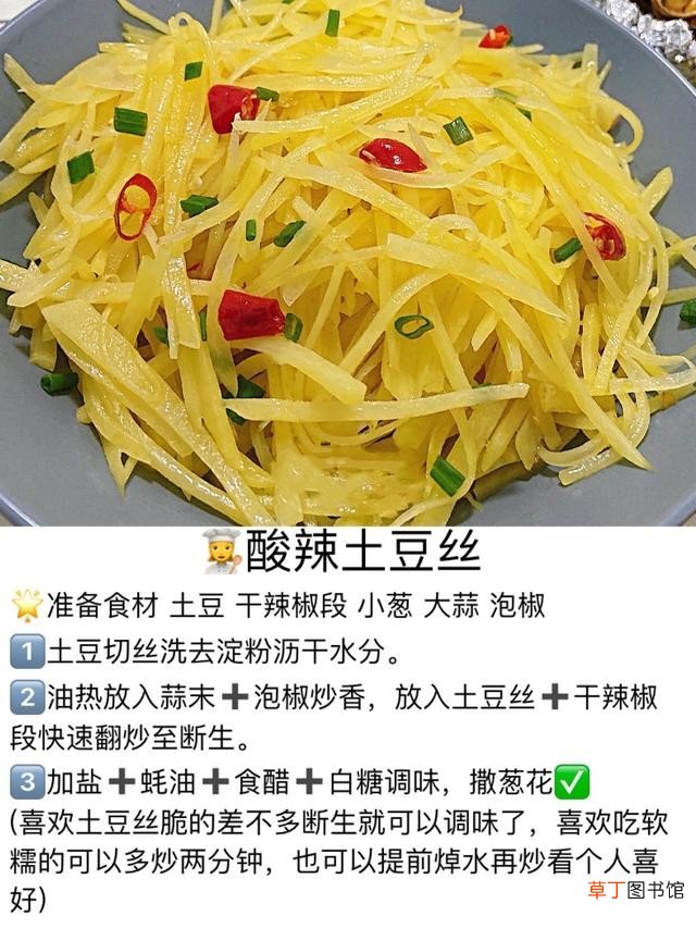 100道素食菜谱三个月不重样 素食菜谱大全做法