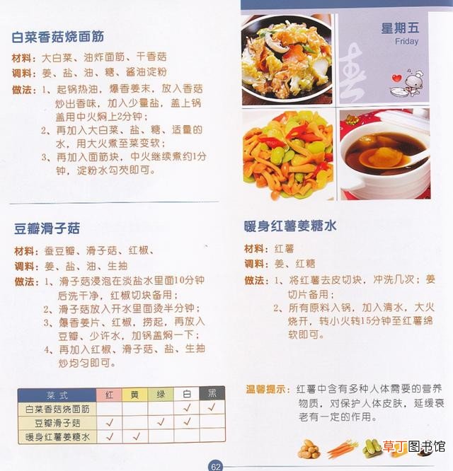 100道素食菜谱三个月不重样 素食菜谱大全做法