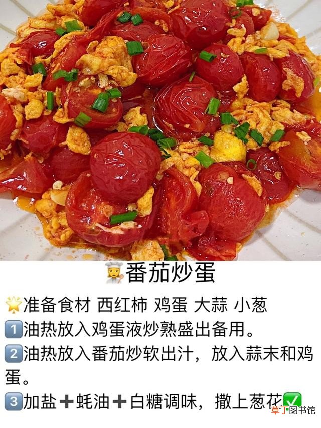 100道素食菜谱三个月不重样 素食菜谱大全做法