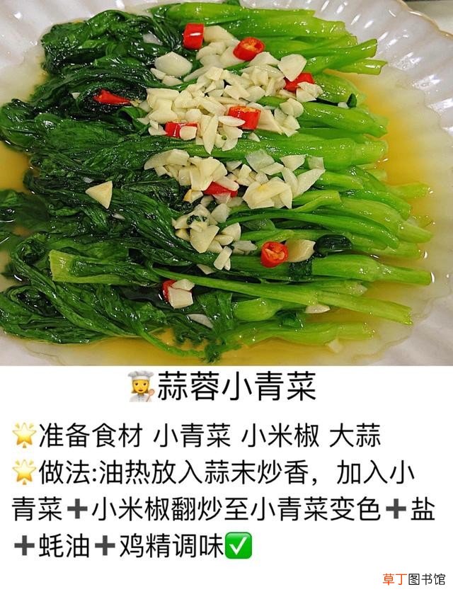 100道素食菜谱三个月不重样 素食菜谱大全做法