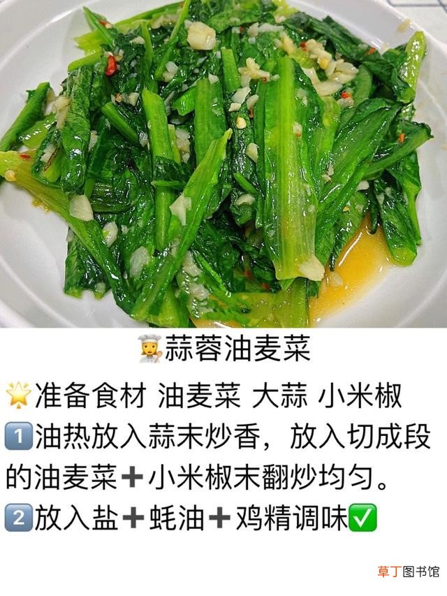 100道素食菜谱三个月不重样 素食菜谱大全做法