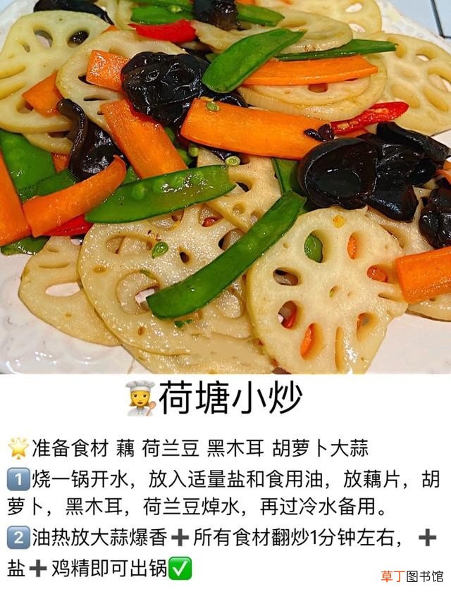 100道素食菜谱三个月不重样 素食菜谱大全做法