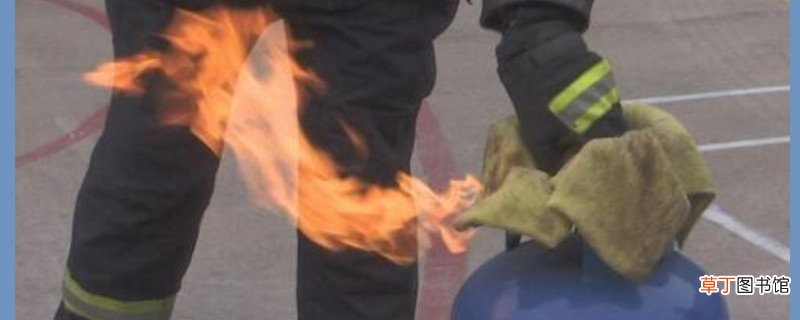 煤气瓶着火要用什么捂盖灭火