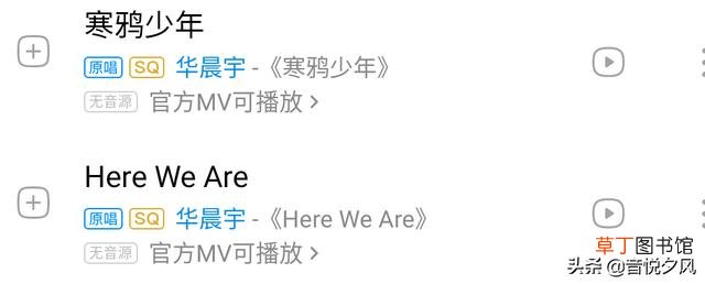 华晨宇蜕变了！闭关归来新歌初显，歌曲版权太过抢手！