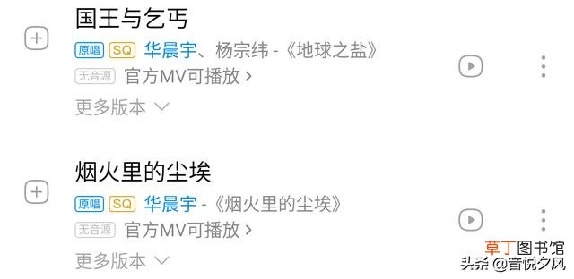 华晨宇蜕变了！闭关归来新歌初显，歌曲版权太过抢手！