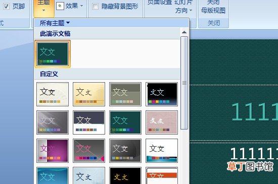 怎么套用别人ppt模板