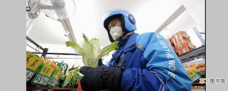 在邯郸怎么从网上买菜