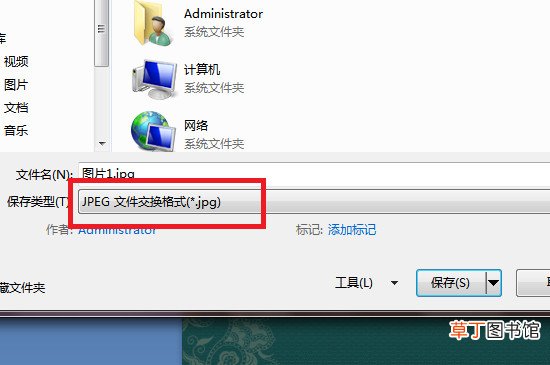 怎样复制出ppt里的图片