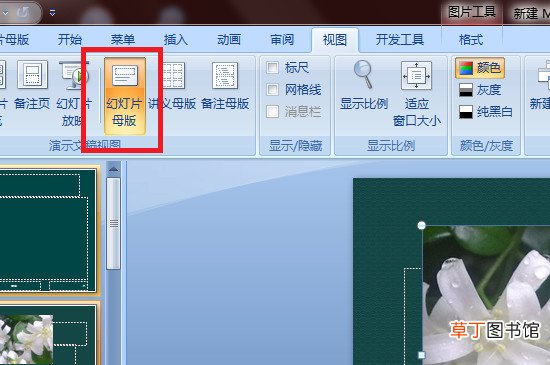怎样复制出ppt里的图片