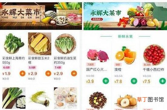 长沙怎么网上买菜