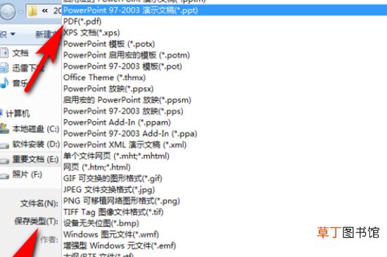 怎么保存ppt背景模板