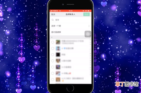 微信怎样找群聊