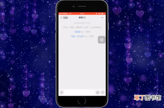 微信怎样找群聊