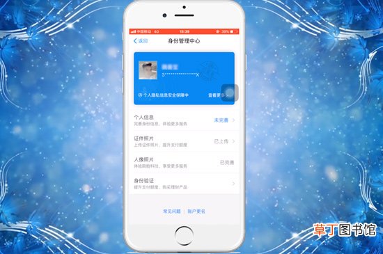 支付宝实名认证在哪里