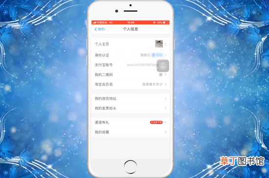 支付宝实名认证在哪里