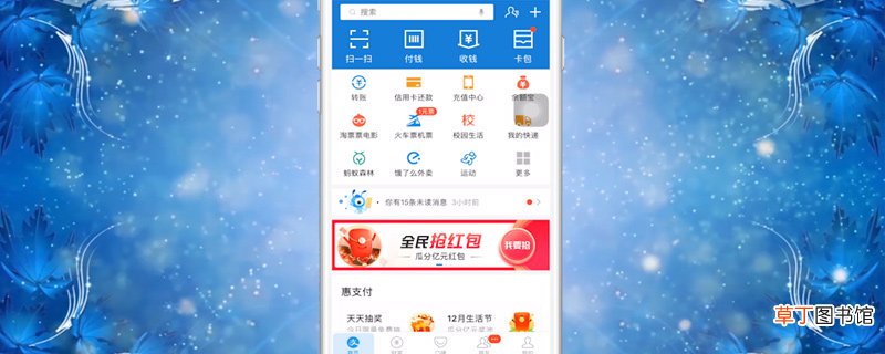 支付宝实名认证在哪里