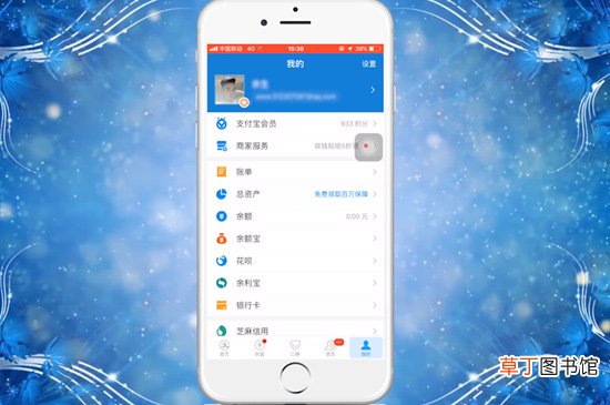 支付宝实名认证在哪里